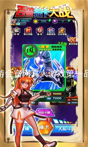 九游会官网真人游戏第一品牌