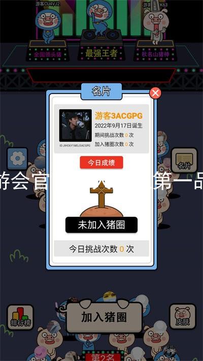 九游会官网真人游戏第一品牌