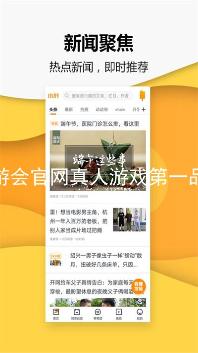 九游会官网真人游戏第一品牌