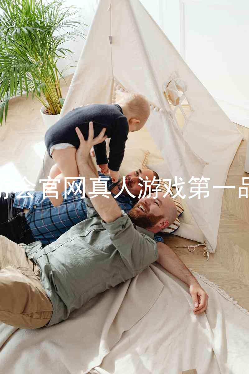 九游会官网真人游戏第一品牌